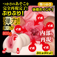 Load image into Gallery viewer, NPG Utensil Race Meiki File 002 Akari Mitani Onahole