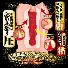 Load image into Gallery viewer, NPG Utensil Race Meiki file 013 Tanaka Remon Onahole